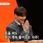 ジュンス、「お金は、使っても入ってくる」…生まれつきの“金運”を自慢