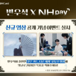 ビョン・ウソクがモデルを務めるＮＨ農協銀行、広告映像を公開