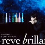 Champagne Le Reve Brillant　韓国を代表する人気俳優 ビョン・ウソク をブランドアンバサダーに起用