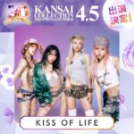 【KANSAI COLLECTION 2026 SPRING＆SUMMER】『KISS OF LIFE』や『CLASS SEVEN』ら次世代アーティストが初出演！とき宣メンバーもランウェイ登場！
