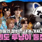 「TWS」、カムバックを控えバラエティセンスが爆発…本社ビルでの追跡劇から社員のコスプレまで（動画あり）