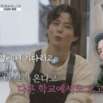 <トレンドブログ>俳優パク・ボゴム、『ボゴムマジカル』で高校時代の逸話を披露…「僕の名前を知らない人はいないし、校門の前で待っていた」