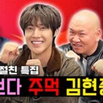 <トレンドブログ>「SS501」キム・ヒョンジュン（リダ）、YouTubeコンテンツに出演…「デビュー20周年、メンバー3人でアルバム準備中」（動画あり）