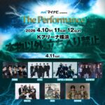 『マイナビ presents The Performance』ATEEZ、MAZZEL、THE JET BOY BANGERZが出演決定！ATEEZはザパフォ史上初2夜連続ヘッドライナーとして登場！