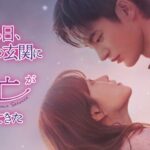 パク・ボヨン×ソ・イングク主演の甘く切ないファンタジーラブロマンス『ある日、私の家の玄関に滅亡が入ってきた』DVD-BOX 1,2が3/6（金）発売決定！