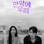 映画「もしも私たち」、口コミで広がり3週連続1位…225万人突破