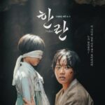 キム・ヒャンギ主演映画「寒蘭」、日本での劇場公開を確定