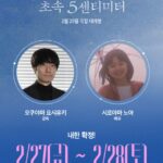 日本映画「秒速5センチメートル」の奥山由之監督と白山乃愛、韓国公開記念で27日に来韓確定