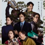 イ・ビョンホン主演、パク・チャヌク監督の最新作『しあわせな選択』、すべてを失った男が狂気に走るメインビジュアル＆本予告解禁（動画あり）