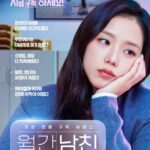 ジス（JISOO）×ソ・イングク初共演　Netflix『マンスリー彼氏』第1弾ポスター＆ティザー予告編公開　“恋愛サブスク”ロマンスに注目