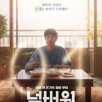 チェ・ウシク主演「ナンバーワン」　ビョン・ウソクも号泣、ポン・ジュノ監督らが絶賛