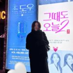 女優コ・ヒョンジョン、冬コーデの若々しい美貌を披露