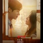 シン・シア初のロマンス映画「今夜、世界からこの恋が消えても」、公開初週にNetflix非英語映画部門で韓国1位を獲得