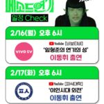 映画「メソッド演技」イ・ドンフィ、宣伝もメソッド…YouTubeバラエティー出演決定