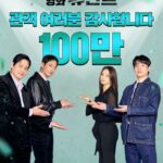 チョ・インソン主演映画「ヒューミント」連休興行トップ圏、100万人突破