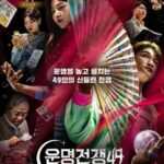 Disney+「占い師たちの運命バトル」、殉職した消防士を四柱推命で占い？番組側「同意の下でオンエア」釈明も続く“叱責”