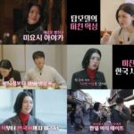 “味にうるさい”ソン・シギョン、ついに国境越え…三吉彩花と日韓グルメデート＝「隣の国のグルメイト」シーズン5