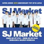 「SUPER JUNIOR」、20TH ANNIVERSARY POP-UPを本日（27日）より開催！テーマは「スーパーマーケット」