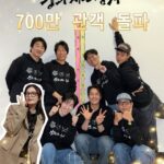 映画「王と生きる男」700万人突破！圧巻の大ヒット…止まらぬ興行旋風