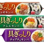 【情報】モランボンの冷凍キンパが発売2年目にリニューアル“具ぎっしり”の感動はそのままに満足感をブラッシュアップ！