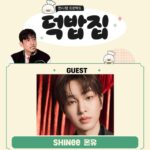 「東方神起」チャンミン、「ドクパプチブ」で「SHINee」オンユと会う…ふたりのケミに期待