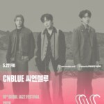 「CNBLUE」、「第18回ソウルジャズフェスティバル」に出演…エネルギーあふれるパフォーマンス