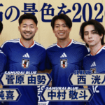 與那城奨＆河野純喜JO1”と池﨑理人＆西洸人”INI”！SAMURAI BLUE ✕ JI BLUE 特別対談が実現! 海外でプレーする選手たちとオフィシャルアンバサダー  による貴重なトークが続々