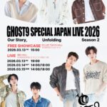 実力派ボーイズグループGHOST9、3月に東京3daysライブ決定　FREE SHOWCASE含む特別公演を実施