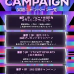 SEVENTEENら人気K-POPアイドルのポストカードや 展示パネルをゲットできる！ 西武渋谷店で開催されるVISION FESTAの キャンペーンがスタート！