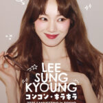 イ・ソンギョン、5月9日(土)に 約1年半ぶりとなる来日イベント開催決定！