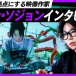 国際的に注目を集めるアーティスト、チョン・ソジョンが「MEET YOUR ART」に登場、“音”と時間をめぐる映像表現に迫る