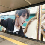 「BTS」V、が銀座駅構内を広告ジャック V とともに描く、感性ひらく「パラダイスシティ」 初公開ビジュアル、無邪気さと解放感がにじむVの表情に注目