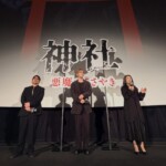 ジェジュン、映画「神社 悪魔のささやき」舞台あいさつに登場…ガッツポーズで映画に対する自信を見せる