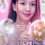 ソ・イングク＆ソ・ガンジュン＆パク・ジェボムまで…ジス（BLACKPINK）の「マンスリー彼氏」ラインナップを公開（動画あり）