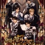 「NCT WISH」、デビュー2周年記念ファンミーティングのポスター公開…ロマンスファンタジーの世界観に招待