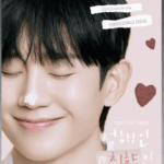 チョン・ヘイン、優しくて甘い魅力がたっぷり詰まった…ソウルファンミーティング開催