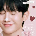 チョン・ヘイン、3月に韓国ファンミーティング開催