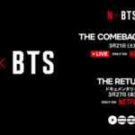 【NETFLIX3月ラインナップ】韓国から「BTS THE COMEBACK LIVE | ARIRANG 」3月21日独占配信はじめ、ジス＆ソ・イングク「マンスリー彼氏」 パク・ジニョン＆キム・ミンジュ「愛の光」など続々配信！