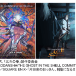 Prime Video、 2026年に配信するアニメや韓国ドラマなど、アジア発の主要作品を発表！「Prime Video Presents: International Originals event」初開催