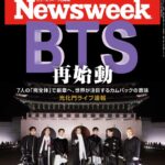 7人の「完全体」で新章へ、世界が注目するカムバックの意味とは？『BTS再始動』ニューズウィーク日本版3/31号は好評発売中！