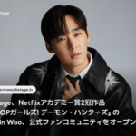b.stage、Netflixアカデミー賞2冠作品『KPOPガールズ! デーモン・ハンターズ』のKevin Woo(ケビン U-KISS)、公式ファンコミュニティをオープン