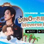 『パズルSEVENTEEN』SEVENTEENのDINOによるライブ配信が決定！