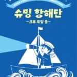 <トレンドブログ>「EXO」XIUMIN（シウミン）、ファンミーティング「シュミン航海団」開催…ファンと特別な思い出を築く