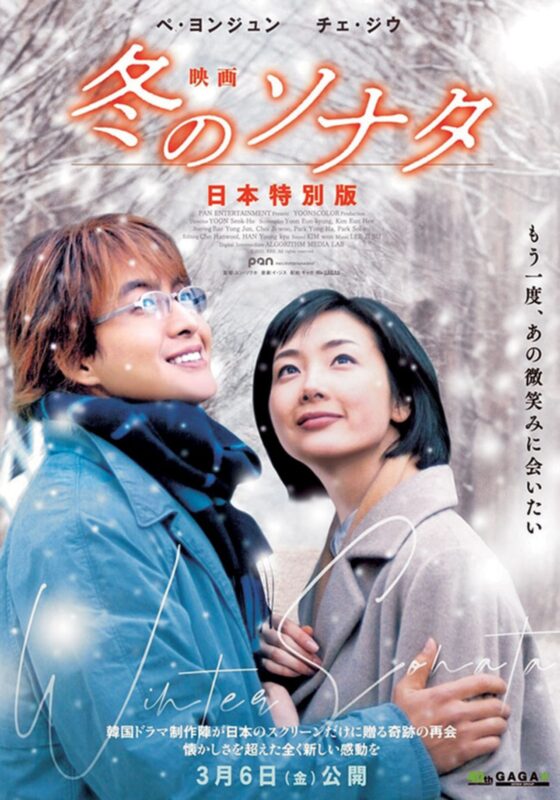 ペ・ヨンジュン ヨン様 OLD＆NEW カタログ レア 冬のソナタ 2002年 306041_1280.jpg