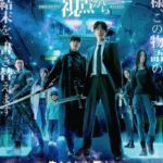<トレンドブログ>アン・ヒョソプ＆イ・ミンホ主演映画『全知的な読者の視点から』、3月20日に日本公開確定