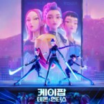 <トレンドブログ>大ヒットアニメ映画『KPOPガールズ！デーモン・ハンターズ』の続編制作が正式決定…「Huntr/x」が帰ってくる