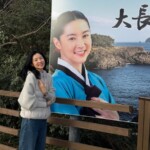 <トレンドブログ>女優イ・ヨンエ、23年ぶりに『宮廷女官チャングムの誓い』撮影地を訪問…「涙が出て胸が熱くなる」