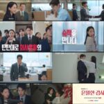 <トレンドブログ>新ドラマ『隠密な監査』シン・ヘソン＆コンミョン、ハラハラドキドキの“密着監査”ティーザー公開（動画あり）