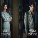 IU＆ビョン・ウソク＆ノ・サンヒョン＆コン・スンヨン出演『21世紀の大君夫人』、複雑に絡み合う4人のキャラクターポスター公開