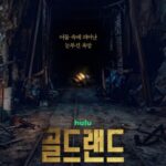 <トレンドブログ>女優パク・ボヨン主演新ドラマ『ゴールドランド』4月29日初公開…ローンチモーションポスターを電撃公開